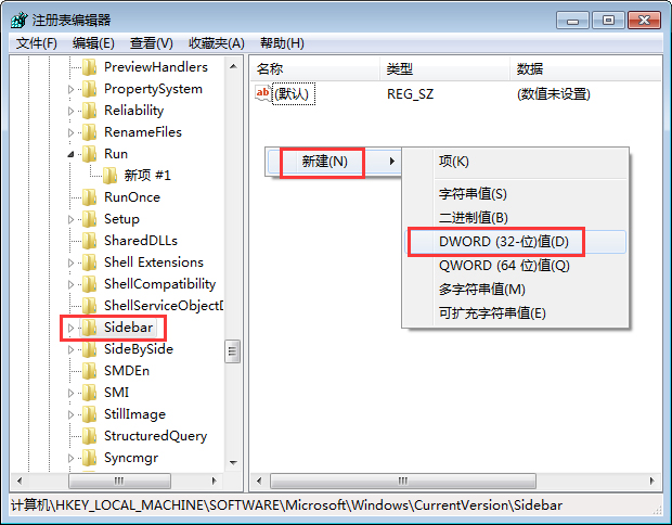 Win7桌面小工具打不開怎么辦？Win7小工具打不開的終極解決辦法
