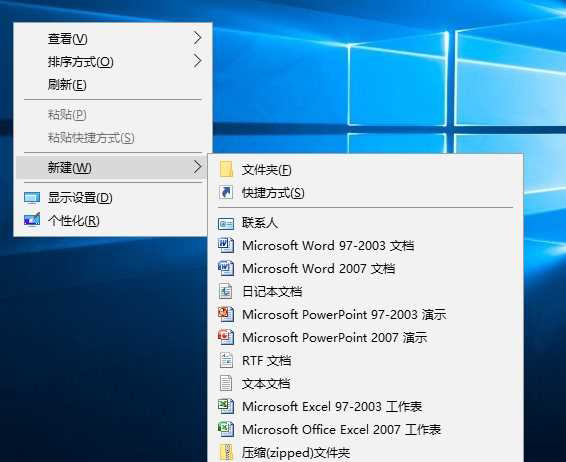 Win10系統鼠標右鍵菜單新建沒有Word怎么辦？