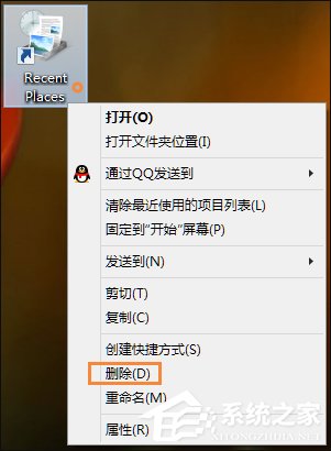 Win8桌面上的RecentPlaces是什么程序？RecentPlaces怎么刪除？