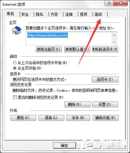 Win7提示“出現了運行時間錯誤，是否進行調試”怎么解決？