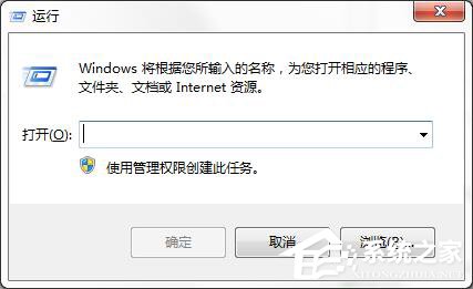 Win7提示“出現了運行時間錯誤，是否進行調試”怎么解決？