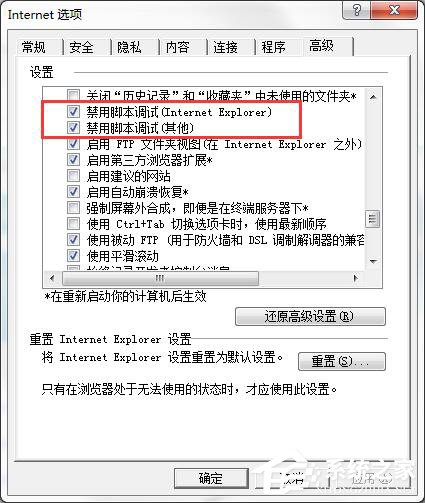 Win7提示“出現了運行時間錯誤，是否進行調試”怎么解決？