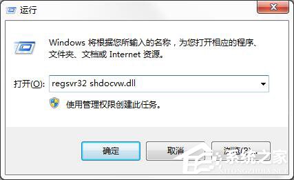 Win7提示“出現了運行時間錯誤，是否進行調試”怎么解決？