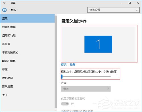 Windows10怎么設(shè)置顯示器的縮放比例？