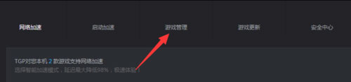 Win7進入lol出現觀戰黑屏無響應怎么辦？