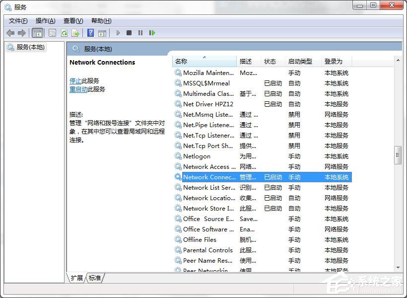 Windows7系統ICS啟動失敗怎么辦？