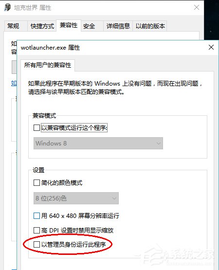 Win10系統運行坦克世界不能打字怎么辦？