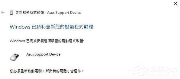Win10系統(tǒng)用筆記本觸摸板失靈怎么辦？