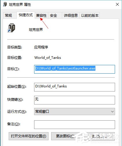Win10系統運行坦克世界不能打字怎么辦？