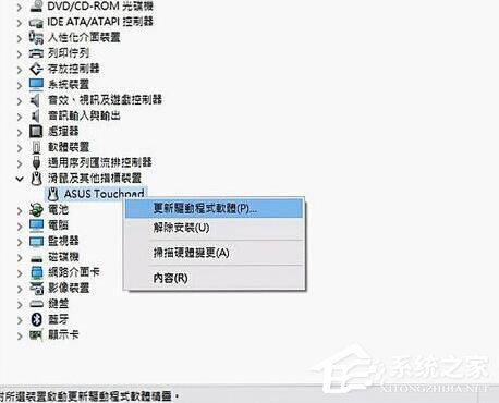 Win10系統(tǒng)用筆記本觸摸板失靈怎么辦？