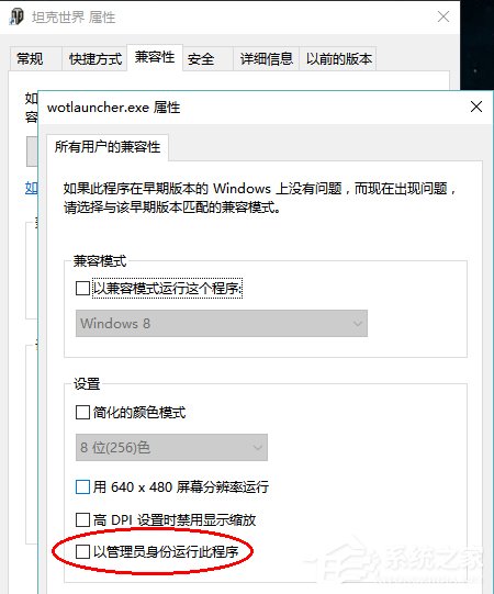 Win10系統運行坦克世界不能打字怎么辦？