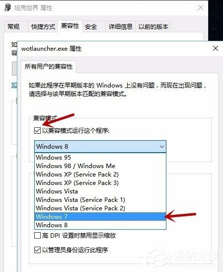 Win10系統運行坦克世界不能打字怎么辦？