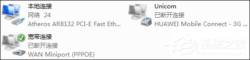 怎么判斷上網方式？Win7系統怎么看家里的上網方式？