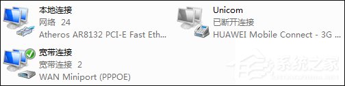 怎么判斷上網方式？Win7系統怎么看家里的上網方式？