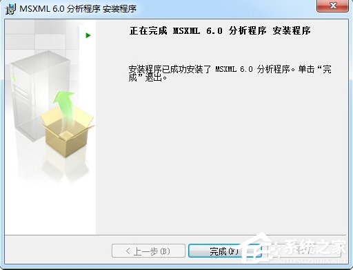 Win7安裝Office2010提示缺少MSXML組件怎么辦？