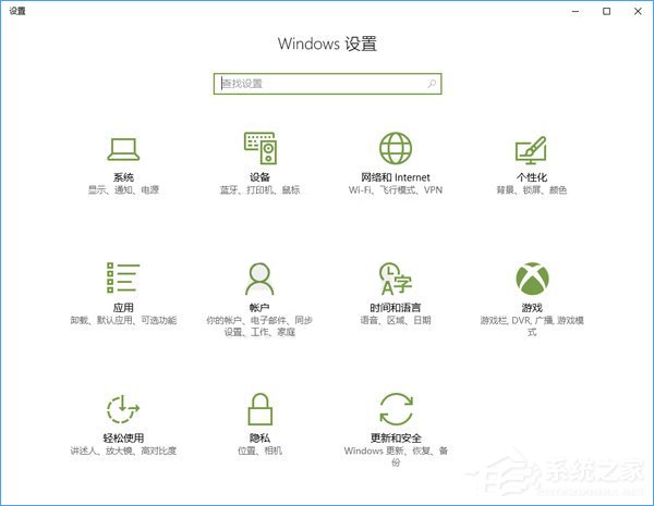Windows10系統如何添加或刪除“混合現實”設置項?