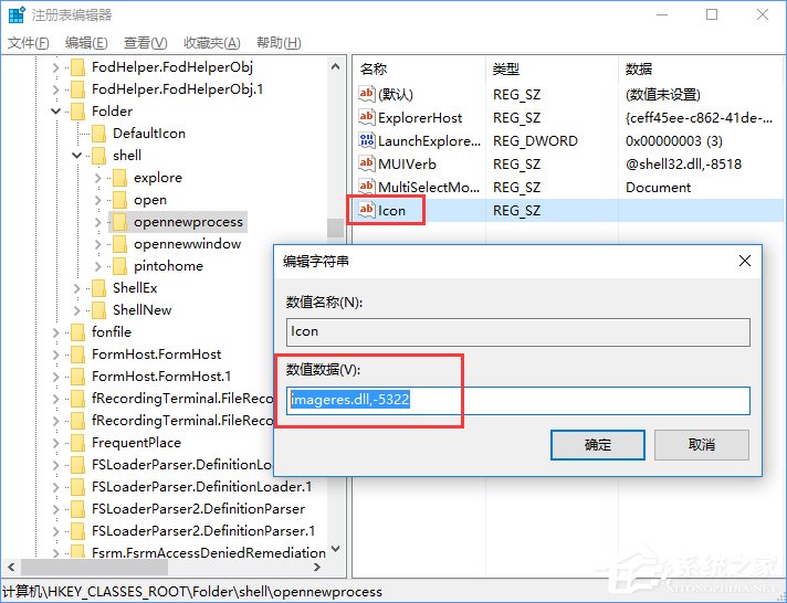 Win10如何在資源管理器中添加新進程右鍵菜單？