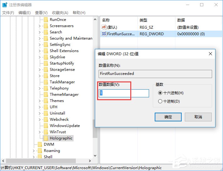 Windows10系統(tǒng)如何添加或刪除“混合現(xiàn)實(shí)”設(shè)置項？