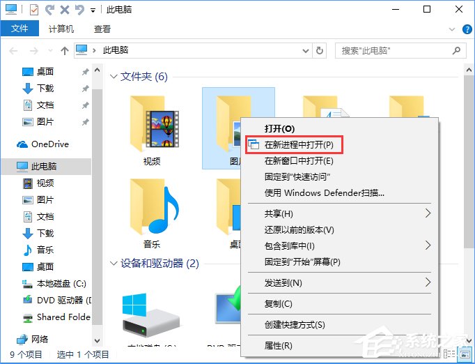 Win10如何在資源管理器中添加新進程右鍵菜單？