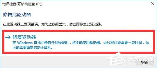 Win10系統(tǒng)下移動(dòng)硬盤打不開提示需要格式化怎么辦？
