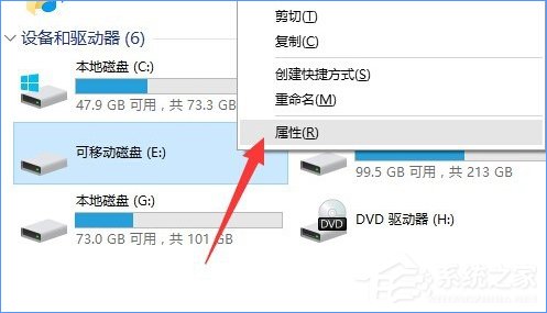 Win10系統(tǒng)下移動(dòng)硬盤打不開提示需要格式化怎么辦？