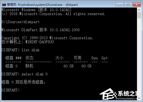 Win10如何使用GPT格式為大硬盤分區？