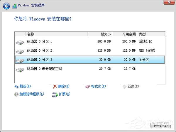 Win10如何使用GPT格式為大硬盤分區？