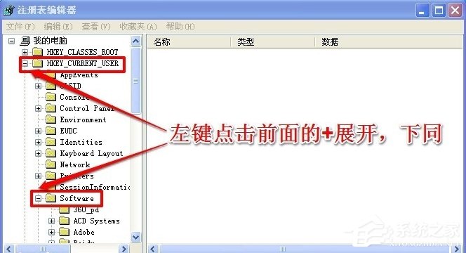 WinXP系統(tǒng)怎么隱藏回收站圖標(biāo)？