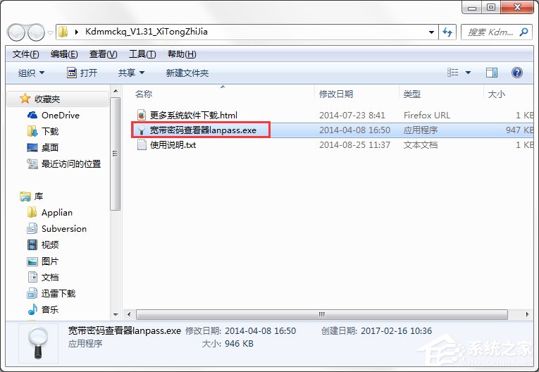 WinXP系統(tǒng)寬帶密碼忘記了怎么辦？
