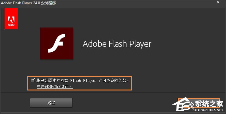 Win7瀏覽器提示Flash版本過低怎么辦？Flash Player怎么安裝？