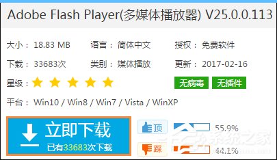 Win7瀏覽器提示Flash版本過低怎么辦？Flash Player怎么安裝？