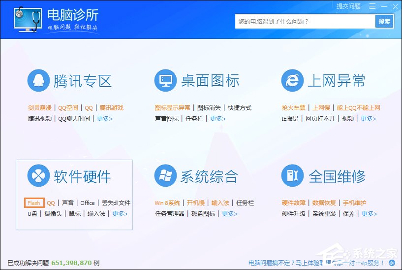 Win7瀏覽器提示Flash版本過低怎么辦？Flash Player怎么安裝？