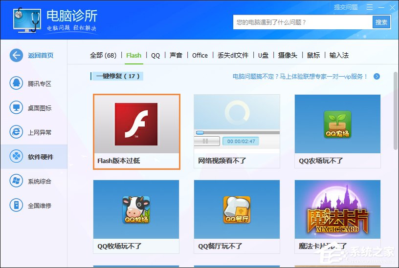 Win7瀏覽器提示Flash版本過低怎么辦？Flash Player怎么安裝？