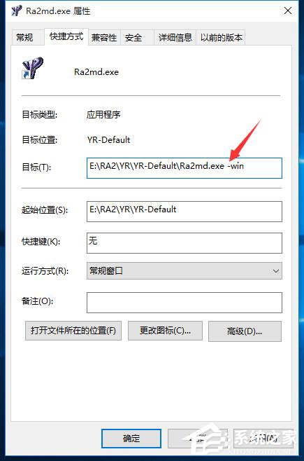 Win10運行紅色警戒提示不兼容怎么辦？