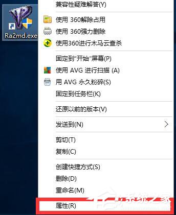 Win10運行紅色警戒提示不兼容怎么辦？