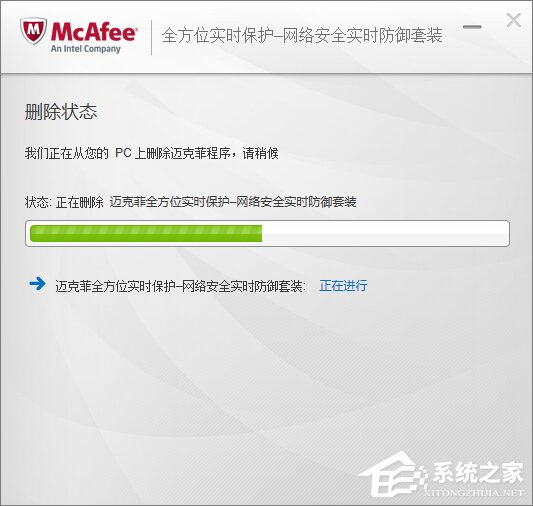 Win10邁克菲怎么卸載？邁克菲殺毒軟件的卸載方法