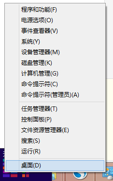 Win8系統(tǒng)的使用小技巧