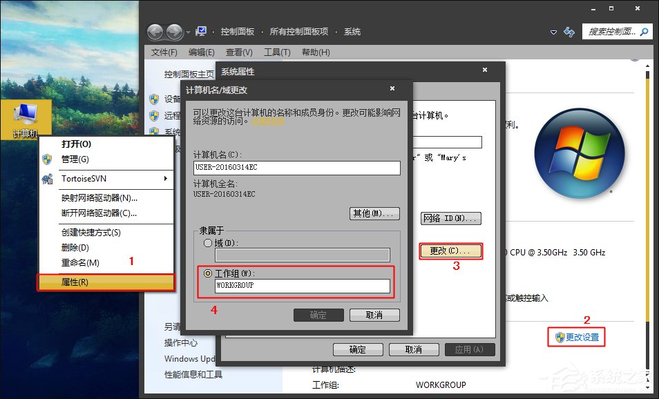 兩臺未聯網的Win7電腦怎么建立局域網游戲？