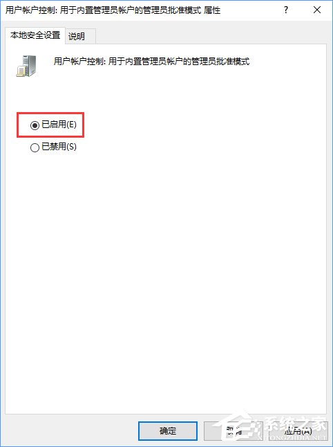 Windows10打開軟件時提示“無法打開這個應用”怎么解決？