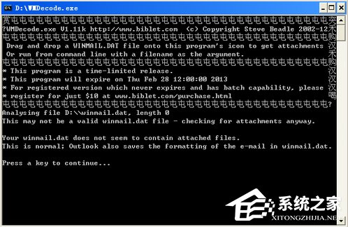 WinXP系統怎么打開DAT格式文件？