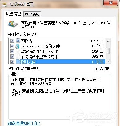 如何讓W(xué)in7電腦運(yùn)行更快更流暢？
