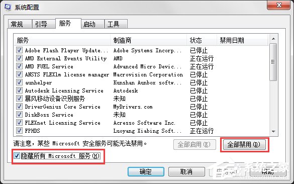 如何讓W(xué)in7電腦運(yùn)行更快更流暢？