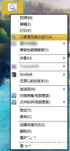 Win7右鍵沒有管理員身份運行怎么添加？