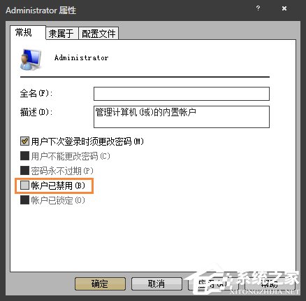 Win7右鍵沒有管理員身份運行怎么添加？