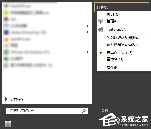 Win7右鍵沒有管理員身份運行怎么添加？