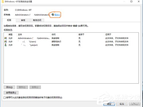Win10文件刪除不了怎么辦？Win10文件刪除不了需要權(quán)限如何解決？