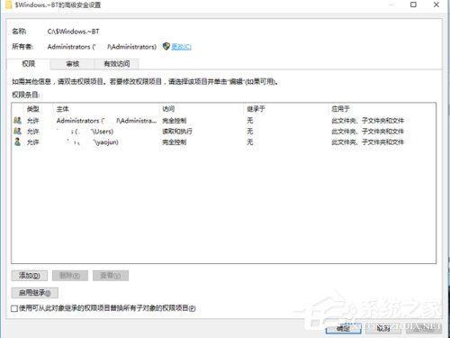 Win10文件刪除不了怎么辦？Win10文件刪除不了需要權(quán)限如何解決？