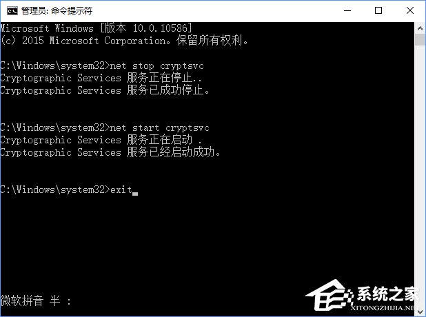 Windows10系統下bing工具欄一直自動更新怎么處理？