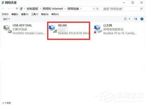 Win10電腦重裝系統(tǒng)后不能上網(wǎng)怎么辦？