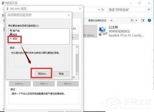 Win10電腦重裝系統(tǒng)后不能上網(wǎng)怎么辦？